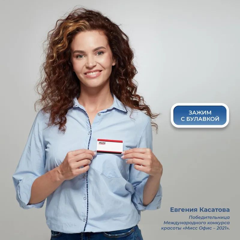 Бейдж 90х55мм Economy металл зажим/булавка (50шт),18мкм