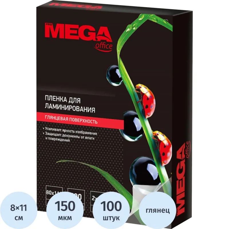 Пленка для ламинирования Promega office А7 80х110, 150мкм 100шт/уп