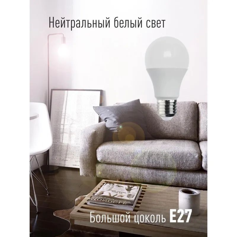 Лампа светодиодная Космос Экономик 15W Е27 4500k нейтр.бел. ст.колба