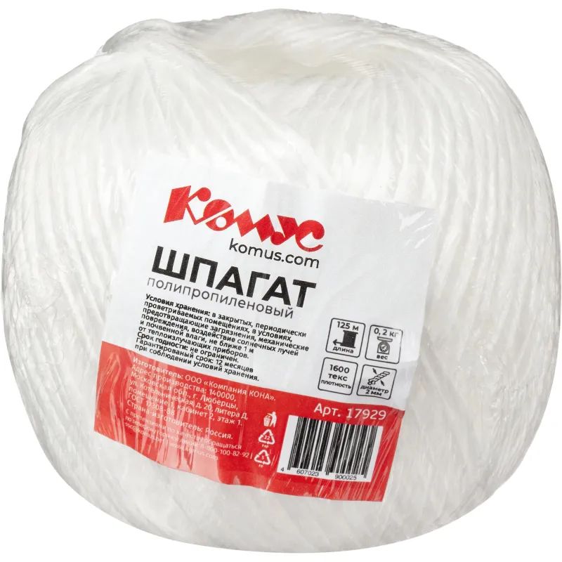 Шпагат п/п 1,6 ктекс хоз.-быт. белый (в бобине 200гр