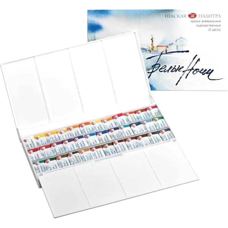 Краски акварельные Белые ночи 36цв кюветы 1942258