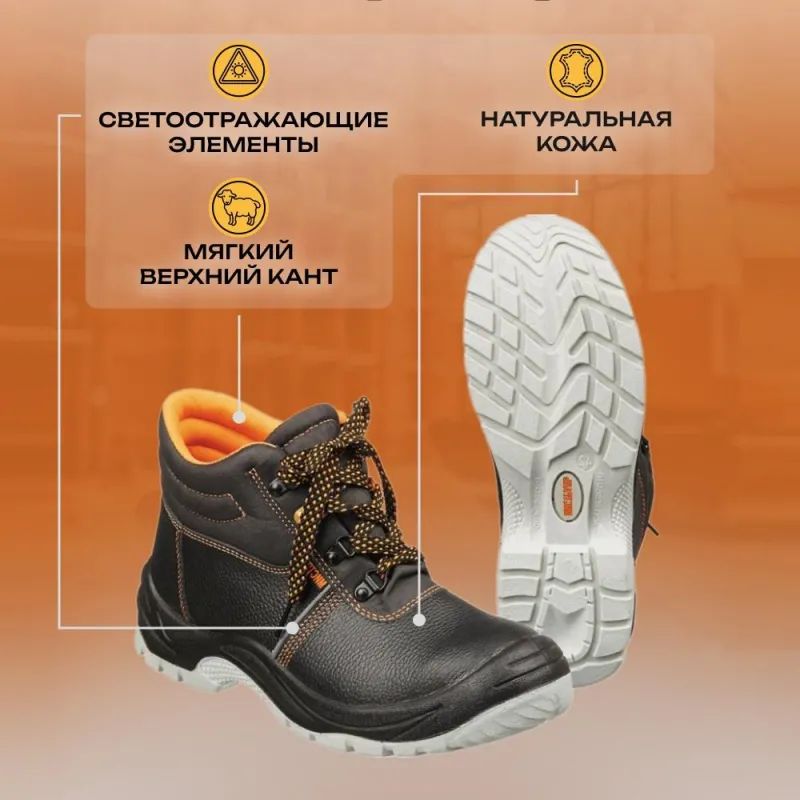 Ботинки Мистраль ПУ/ТПУ с МП и МС р.39 (105251)