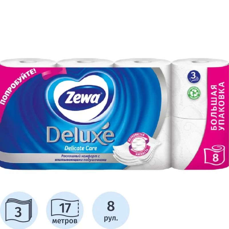 Бумага туалетная Zewa Deluxe 3сл бел 100%цел втул 17м 150л 8рул/уп 5366