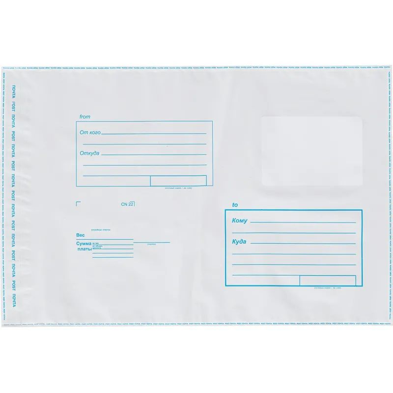 Пакет почтовый из 3-х сл.п/э 229х324 стрип