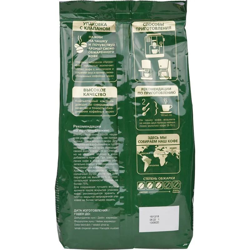 Кофе Жокей Классический в зернах, 900 г