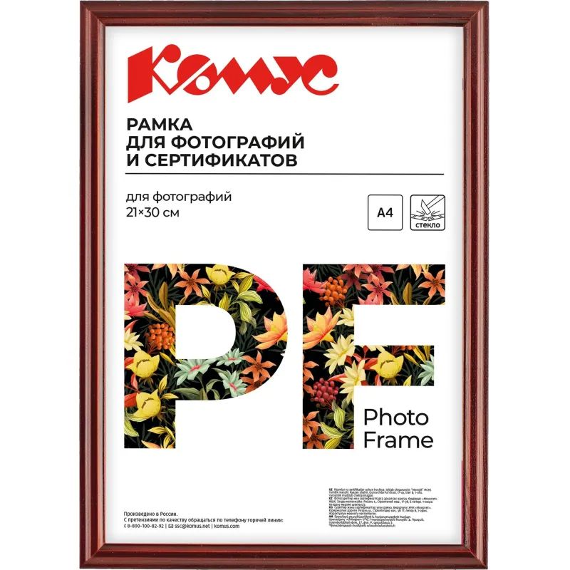 Рамка А4 21x30 см Комус/ATTACHE деревянный багет 14мм коньяк