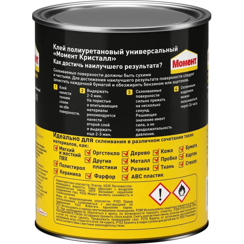 Клей контактный  Момент Кристалл , 750 мл (1781022)