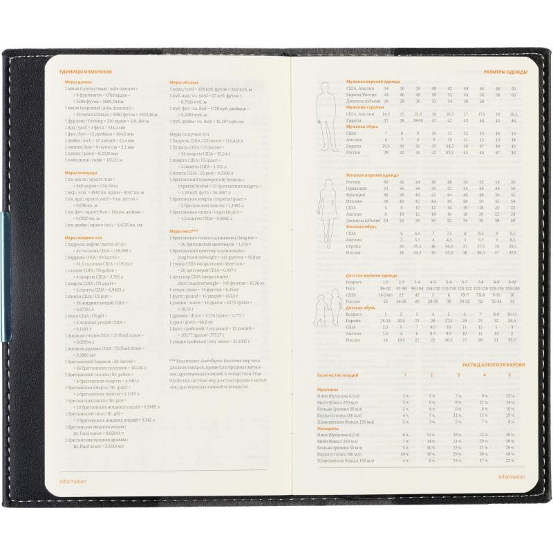 Еженедельник недатированный черный А6METROPOL 3-492/03