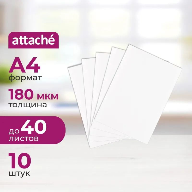 Папка уголок E-310 180мкр жест.пластик А4 бесцв.прозр.Россия 10шт/уп