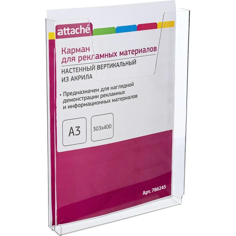 Карман настенный Attache А3 объемный 1 отделение в
