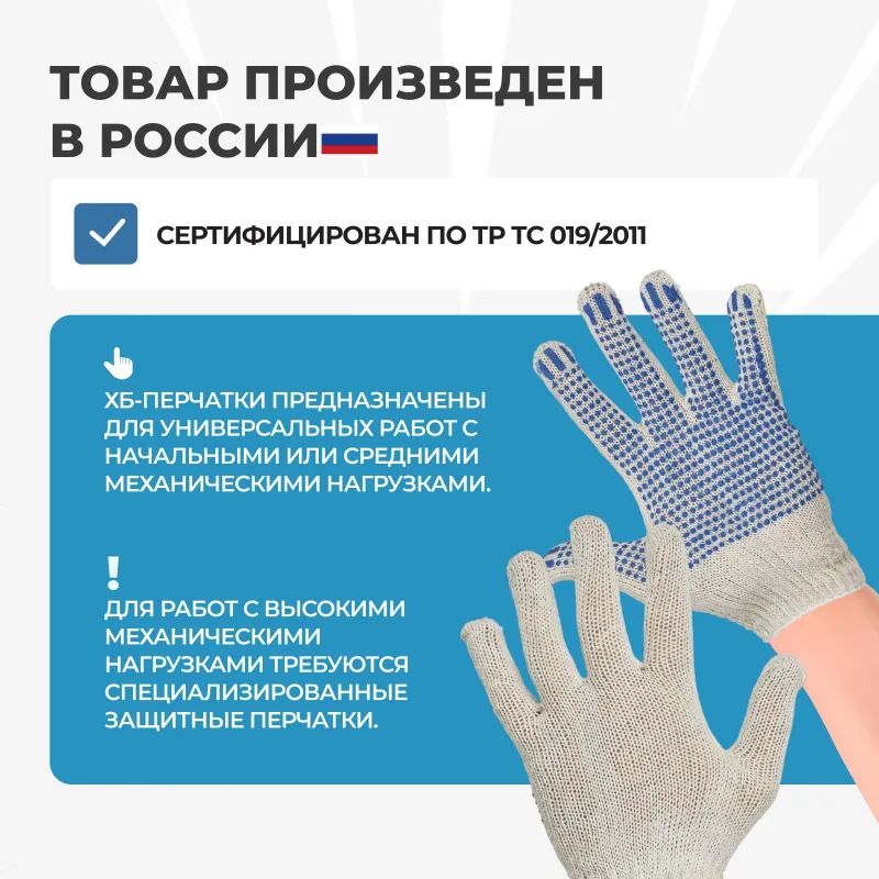 Перчатки защитные трикотажные Эконом ПВХ Точка 2 нити 28г 7 класс 300пар/уп