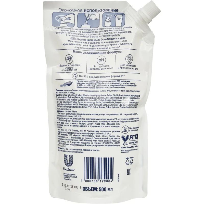 Крем-мыло ДАВ 500мл крем(мягкая упаковка)