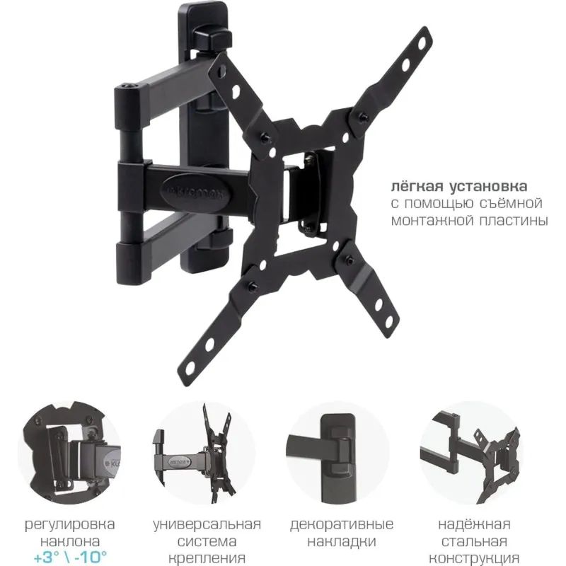Кронштейн Kromax GALACTIC-12, TV 15-42, настенный, наклонно-поворотный,чер