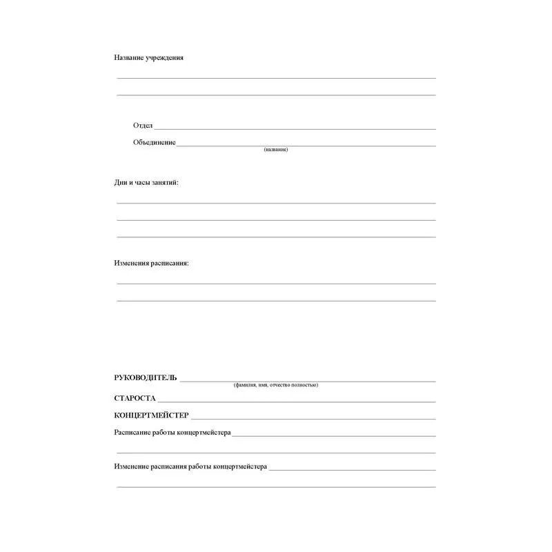 Журнал контроля и учета педагога,обл.мягк.цв,офсет,блок газет, КЖ-100