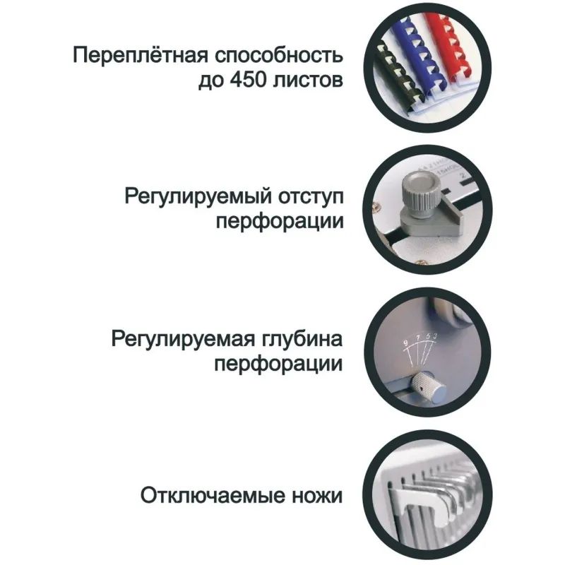 Брошюровщик ProfiOffice Bindstream M28 Plus, А4, 28л./450л., пл.пруж.