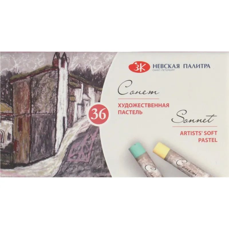Пастель сухая художественная Сонет, 36 цв., 7141225