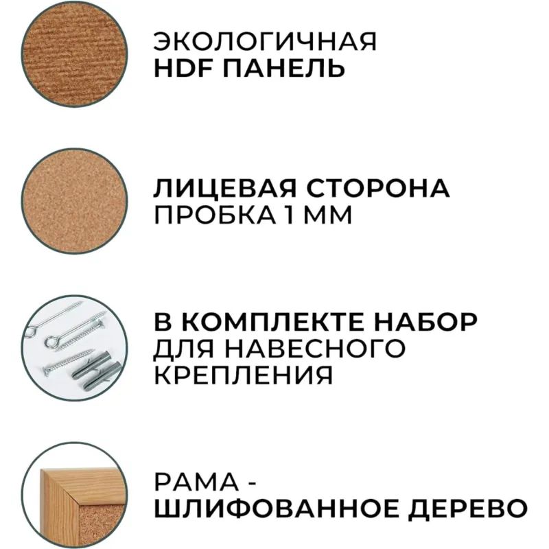 Доска пробковая 90х120 Attache Economy деревян. рама Россия