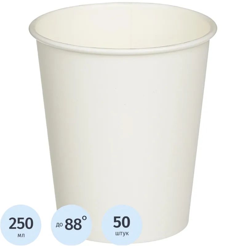 Стакан одноразовый бум 1-сл. d-80мм 250мл белый КОМУС 50шт/уп