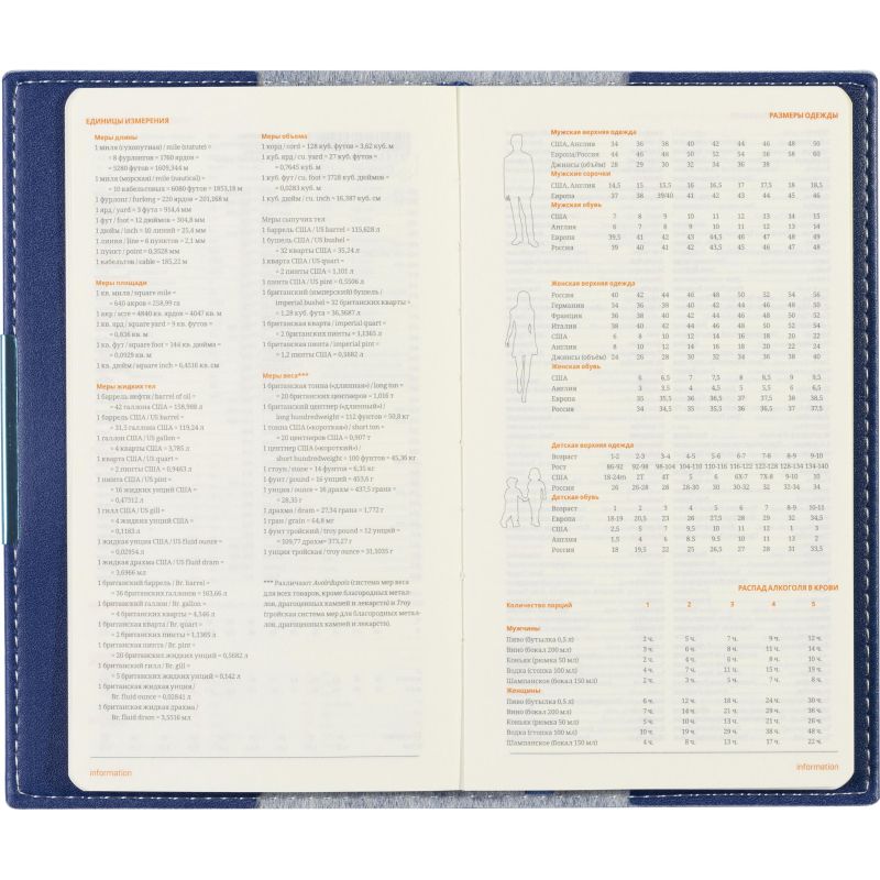 Еженедельник недатированный А6  METROPOL  (СИНИЙ) 3-492/01