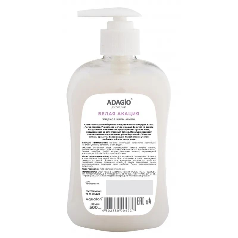 Крем-мыло АДАЖИО 500мл Белая акация с дозатором (белое)