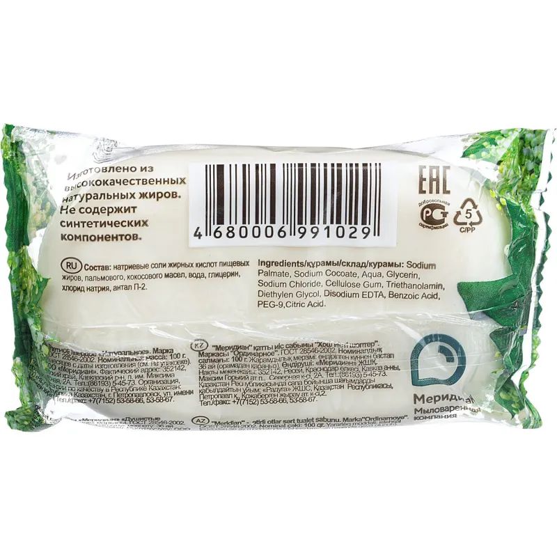 Мыло туалетное 100г  Натуральное Меридиан