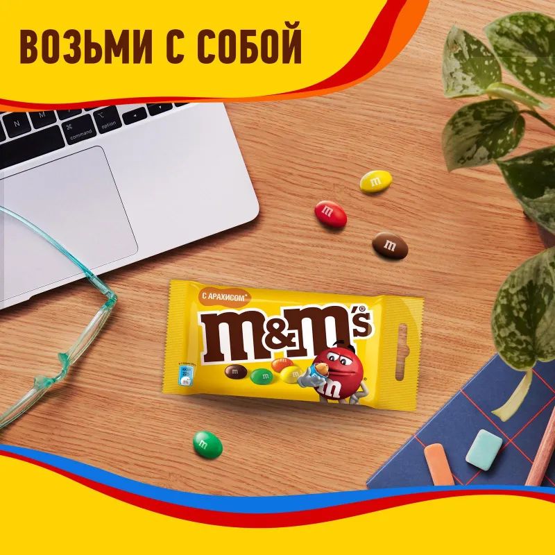 Драже M&M`s с арахисом и молочным шоколадом, 45г
