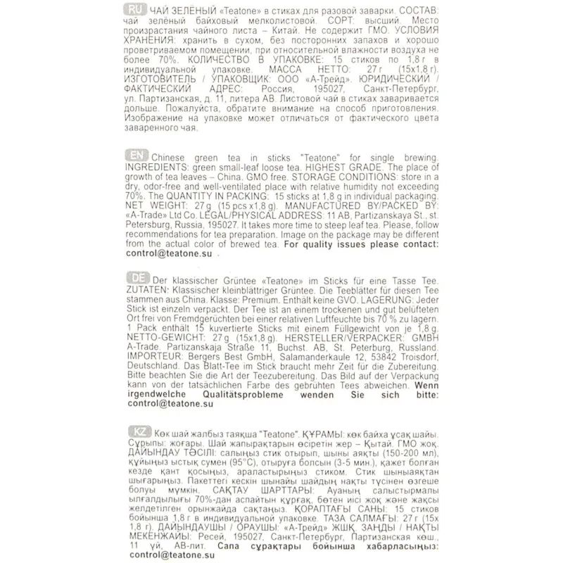 Чай Teatone зеленый в металл.стике 15шт/уп. 736
