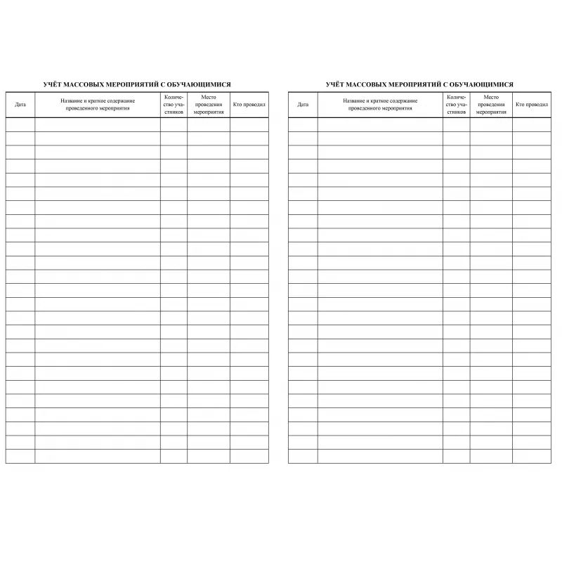 Журнал контроля и учета педагога,обл.мягк.цв,офсет,блок газет, КЖ-100