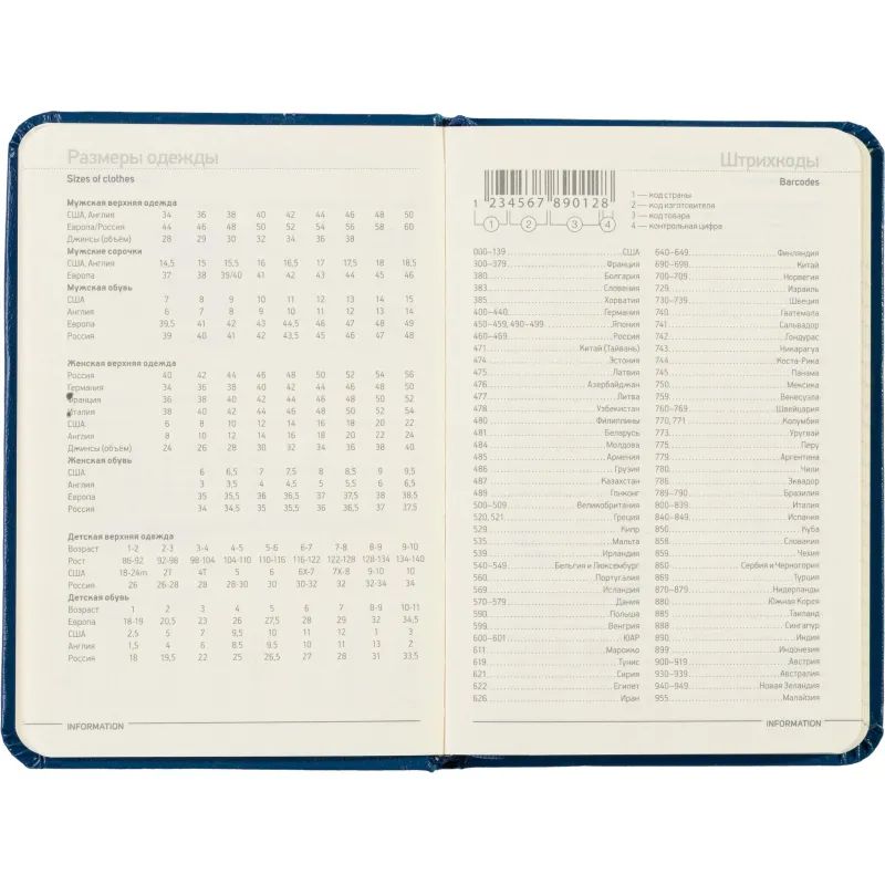 Ежедневник недатированный синий,А6,88x131мм, 200 с.,Br.V.MEGAPOLIS 3-283/01