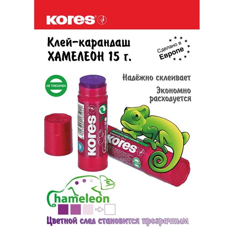 Клей-карандаш  15г KORES Chameleon (исчезающий цвет) &#039;16502