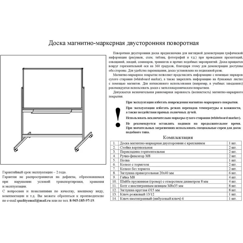 Доска магнитно-маркерная Attache Twist 100х180 лак вращ., на роликах Россия
