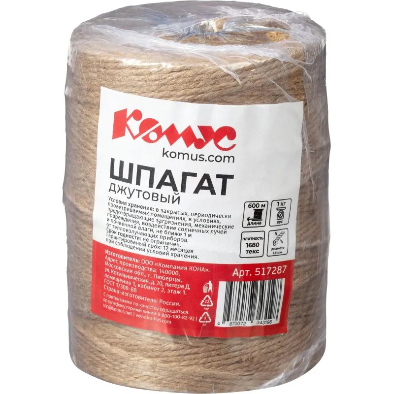 Шпагат джутовый 1,68 ктекс П3 (в бобине 600 м, 1кг/боб. +/-10%)