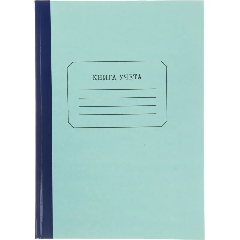 Книга учета амбарная в клетку 96л.обл.плотн.картон г/б