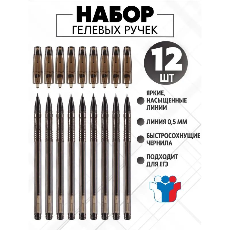 Ручка гелевая неавтомат. Attache Space 0,5мм черный Россия