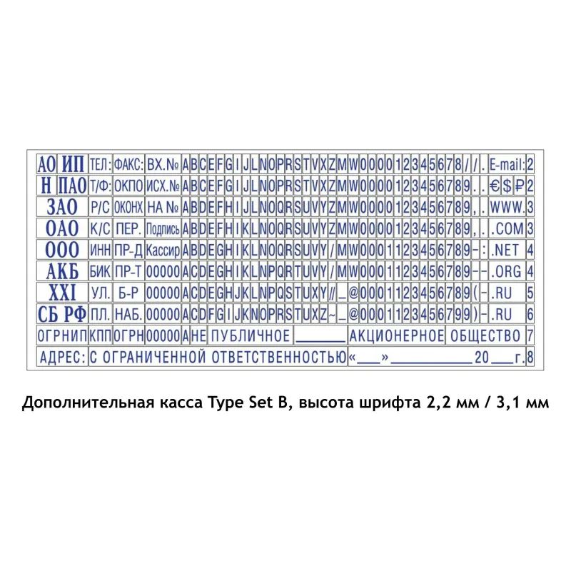 Штамп самонаборный пласт. 7/5стр. Pr.45-Set-F 25х82мм рам.(4925/DB,4928/DB)