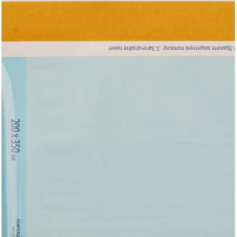 Пакет для стерилизации комбинир. 200 x 350 мм самокл. 200 шт/уп Клинипак