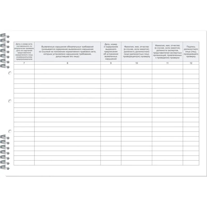 Журнал учета проверок Юр.Лиц  и ИП А4 50л