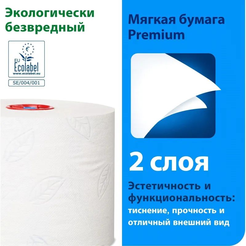 Бумага туалетная Торк Премиум T6 2сл бел 100%цел втул 90м 27рул/уп 127520