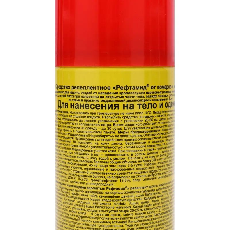 Средство от насекомых РЕФТАМИД АНТИКОМАР 145мл