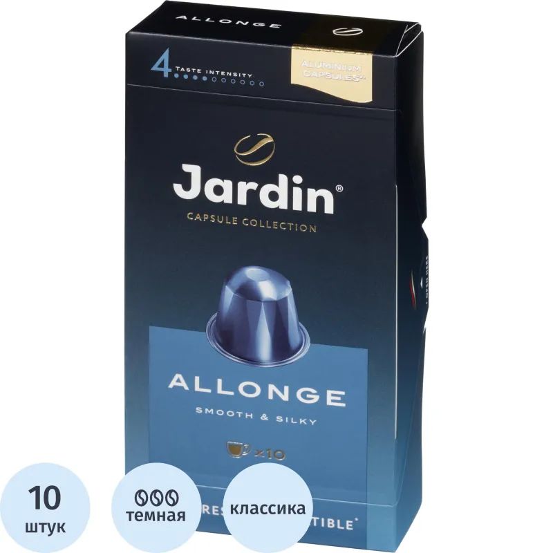 Кофе в капсулах Jardin Allonge, 10x5,5г, 1356-10-1