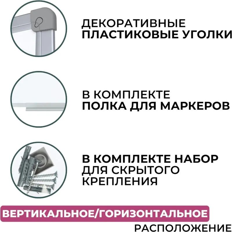 Доска магнитно-маркерная 90х120 Attache Economy лак