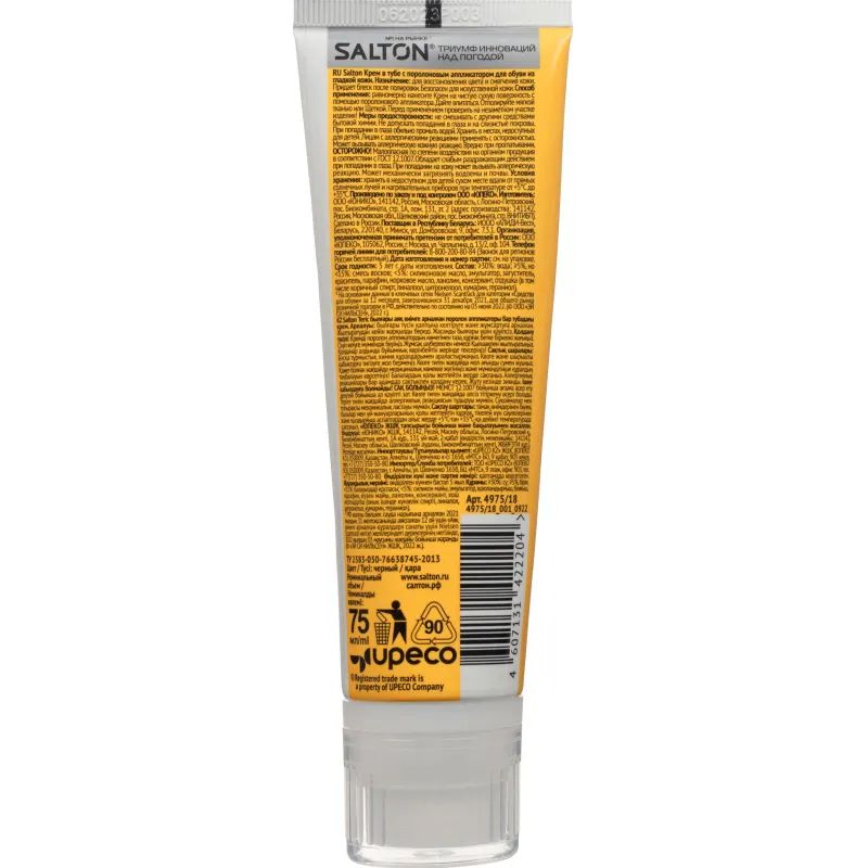 Крем для обуви в тубе с апликатором SALTON 75 мл Черный 262586531