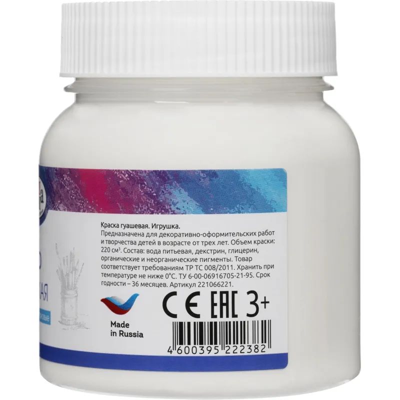 Гуашь Гамма Классическая 220 мл Белила Титановые, арт.221066221