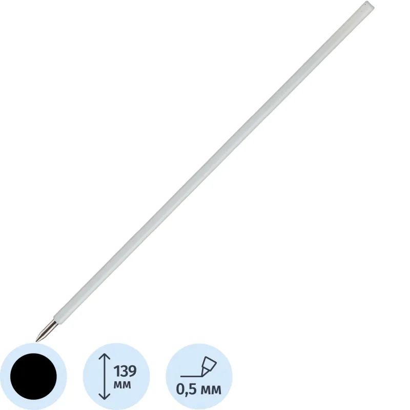 Стержень шариковый 139мм Дельта (тип Pilot) черный Россия