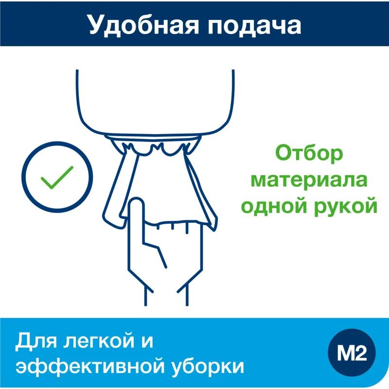 Бумага протирочная Торк M2 1 сл. ЦВ 6рул/кор,базовая,белая 120166