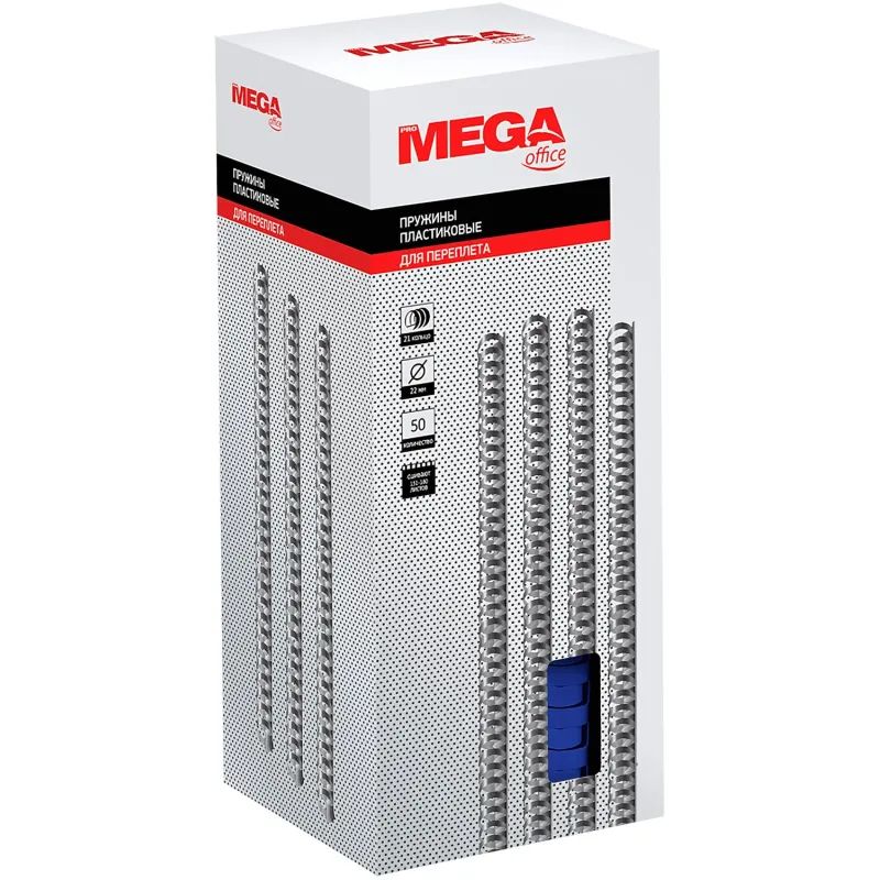 Пружины для переплета пластиковые Promega office 22мм синие 50шт/уп.