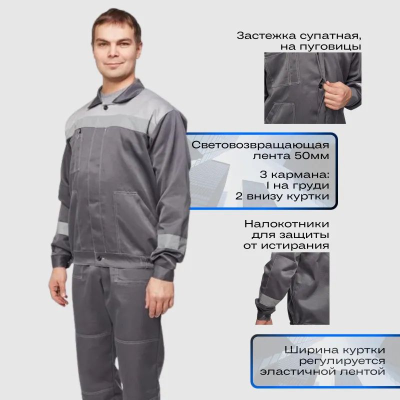 Костюм летний муж. л22-КБР т.сер./св.сер (р.56-58) 158-164