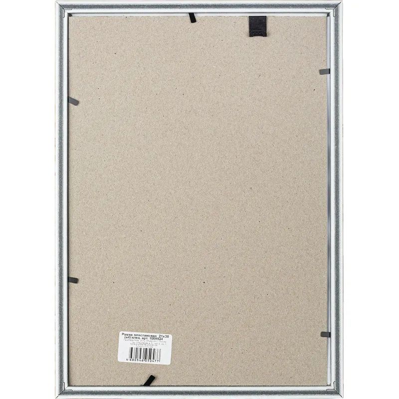 Рамка пластиковая 21x30 (A4) Клен, с пластиком