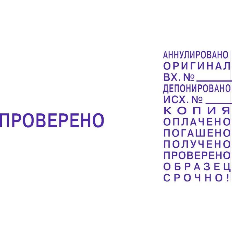 Штамп стандартный мини с 12 бух.терминами 3,8мм S120/W (аналог 4822)Colop