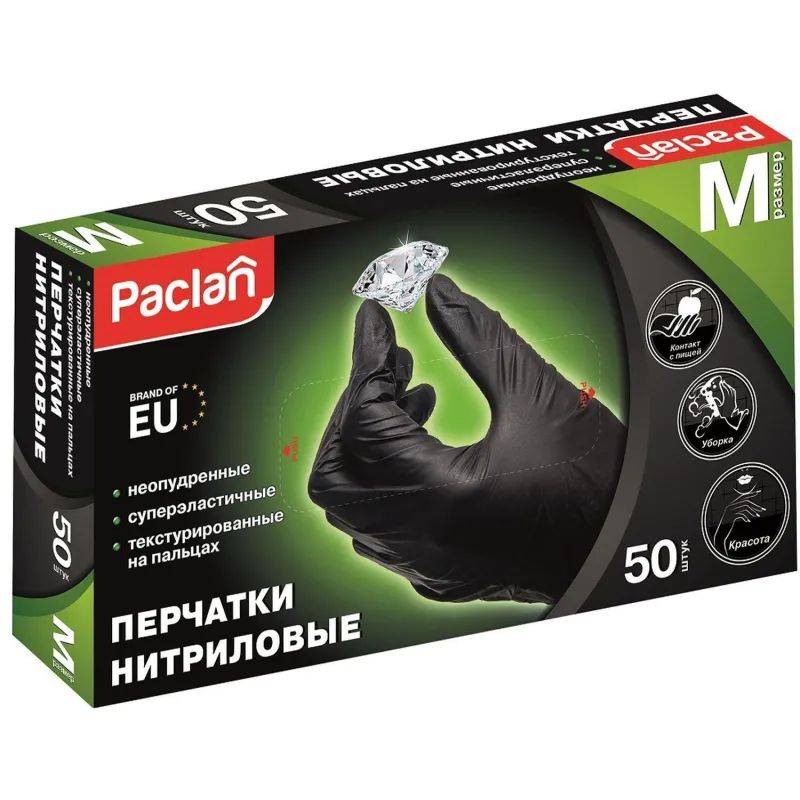 Перчатки однораз. PACLAN нитрил неопудренные черные 407780 р.M 50шт/уп,ПС